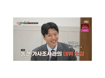 이동건 이혼숙려캠프 데뷔전에 강렬한 인상 남겼다