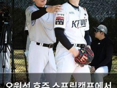 오원석 호주 스프링캠프에서 강철매직과 레슨 받는다