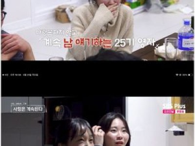 솔로 민박 마지막 날도 뜨거웠다