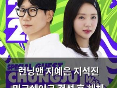 런닝맨 지예은 지석진 밀크쉐이크 결성 후 해체 위기