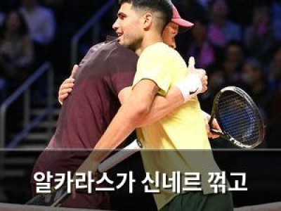 알카라스가 신네르 꺾고 현대카드 슈퍼매치 우승
