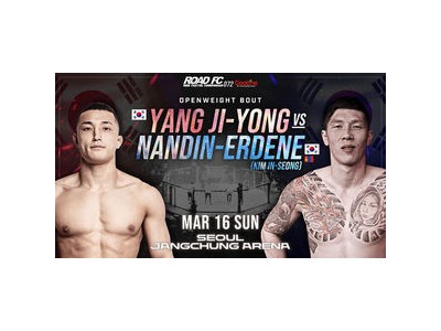 양지용 두 체급 월장 도전 난딘에르덴과 맞붙는다