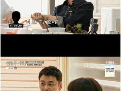진서연 전현무계획2에서 드러난 남편에 대한 애정