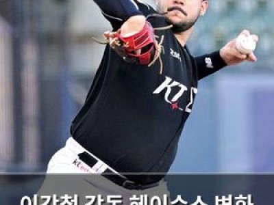 이강철 감독 헤이수스 변화 언급하며 기대감 높여
