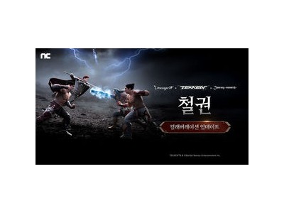 리니지W와 저니 오브 모나크에 철권 캐릭터 등장