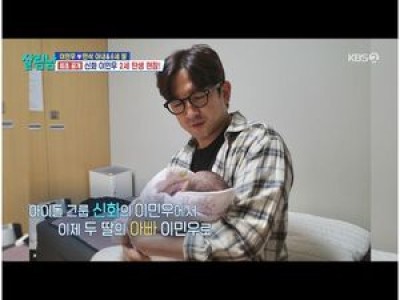 살림남2 이민우 아내 출산 현장에서 눈물 흘리며 감동