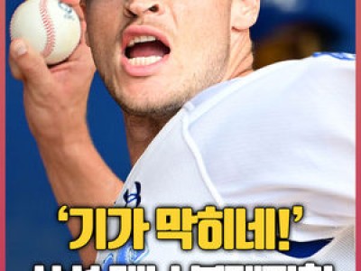 삼성 라이온즈 WBC 준비 위해 일본서 스프링 캠프 개막