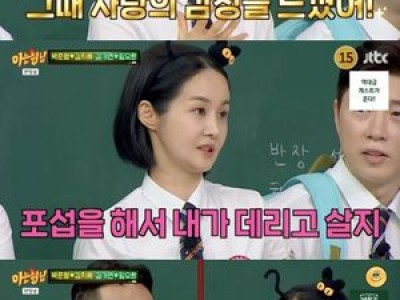 김가연 임요환 내조에 신경 쓴다며 놀라움