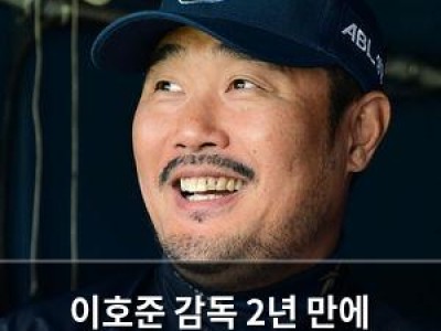 이호준 감독 2년 만에 NC파크로 돌아오나
