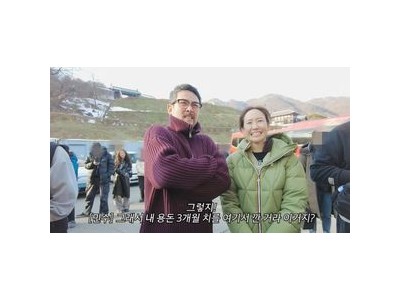 강주은 최민수 용돈으로 간식차 선물해 남편 당황