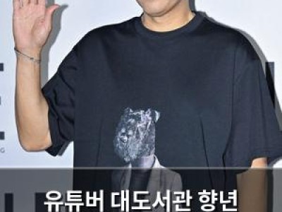 유튜버 대도서관 향년 46세로 별세 애도 쏟아지는 145만 구독자들