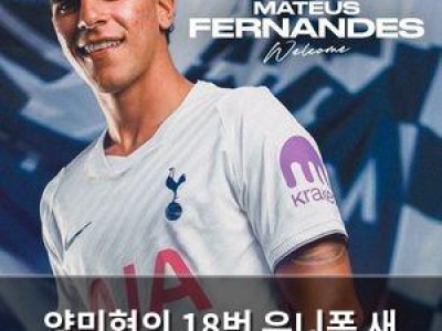 양민혁의 18번 유니폼 새 주인에게 넘어가다