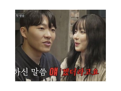 최고기 유깻잎 이혼예능 다시 출연 여자친구 깜짝 등장
