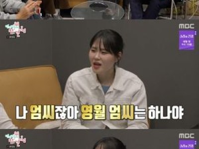 전지적 참견 시점에 출연한 인물의 일상이 화제