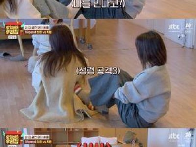 하지원 게임에서 광기 눈빛으로 승리 유도했나?