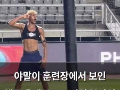 야말이 훈련장에서 보인 행동에 래시포드 영입 불만설 흔들림
