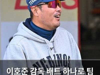 이호준 감독 배트 하나로 팀 분위기 끌어올리나