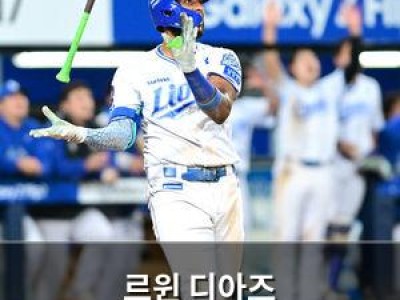 르윈 디아즈 50홈런–150타점 달성 KBO리그 최초 기록 세움