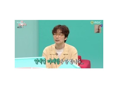 이동휘가 전참시에서 허리 통증 고백해 화제