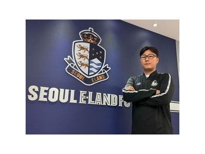 서울 이랜드 유소년 시스템 총괄에 전 국가대표 감독 선임