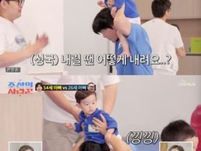 조선의 사랑꾼 사랑둥이들 체력 고갈되자 힘들어함