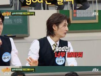 아형에 출연한 이준호가 놀라운 말을 했음