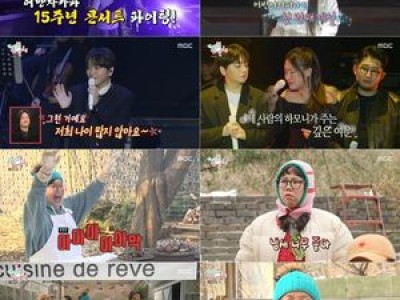 전참시 어반자카파 이영자 특별한 하루에 시청자들 환호