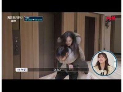 임시연 김현중 커플팰리스2 달달한 모습에 시청자들 반응 뜨거웠다