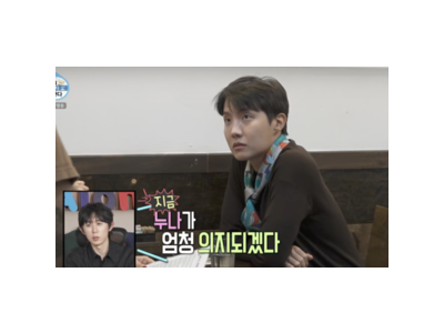 제이홉 조카바보 예약해 화제 된 나혼자산다 방송