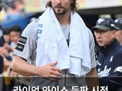 라이언 와이스 등판 시점 미정에 한화 팬들 불안