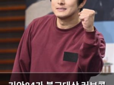 기안84가 불교대상 러브콜 받았다고?
