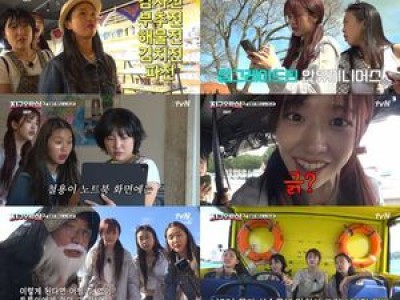 이은지 미미 이영지 안유진 비밀 요원 미션 성공