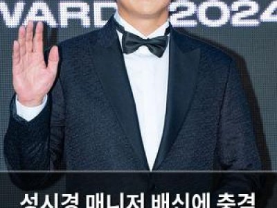 성시경 매니저 배신에 충격 사칭 피해자 도운 미담도 나와