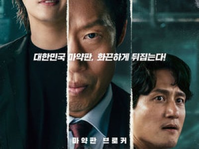 야당 개봉 전부터 기대작으로 주목받은 영화