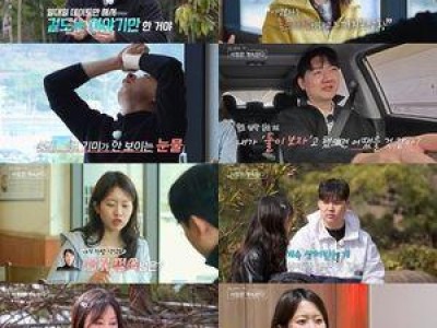 솔로민박 러브라인 칼정리 시작되나