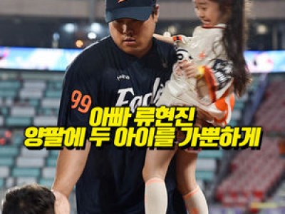 이글스 팬들 만루홈런 외치자 진짜 만루홈런 쳤다