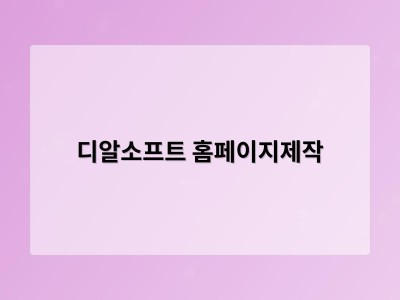 한국환경공단, 포장재 재활용 제도 개정 혜택 놓치는 기업 없도록 지원 나서 - 디알소프트 홈페이지제작