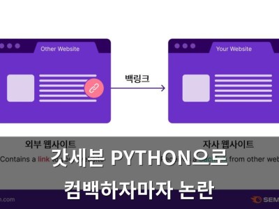갓세븐 PYTHON으로 컴백하자마자 논란