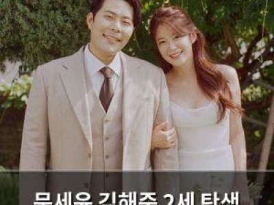 문세윤 김해준 2세 탄생 예언에 화들짝