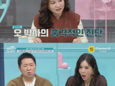 금쪽같은 내새끼 오은영 박사가 육아 번아웃 해결법 공개