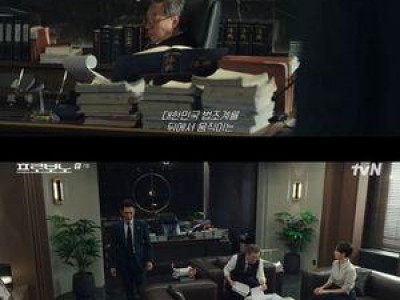 김갑수 정경호 프로보노 대립에 시청자들 화들짝