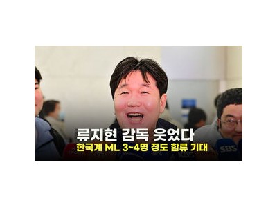 류지현 감독 이끄는 한국 야구대표팀 사이판으로 출국