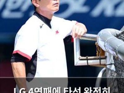 LG 4연패에 타선 완전히 바꿔치기