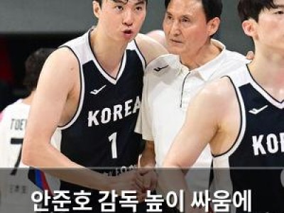 안준호 감독 높이 싸움에 박수 치는 이유