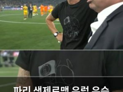 파리 생제르맹 유럽 우승 감동적인 추모 장면