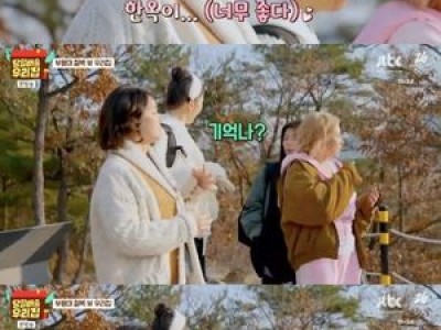 장영란 한옥집 절벽 뷰 공개에 네티즌 화들짝