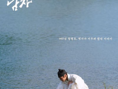 왕과 사는 남자 2026년 흥행 1위 확정