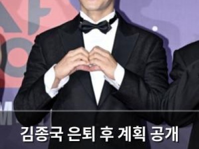 김종국 은퇴 후 계획 공개 근육의 아이콘이 제2 직업은 트레이너?