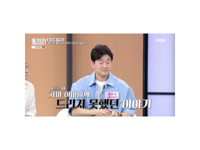 장민욱 재혼한 배우 강성연 모친에 이혼 숨겼다 고백