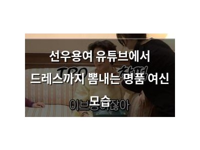 선우용여 유튜브에서 드레스까지 뽐내는 명품 여신 모습